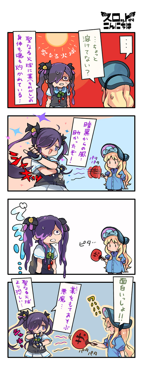第156話