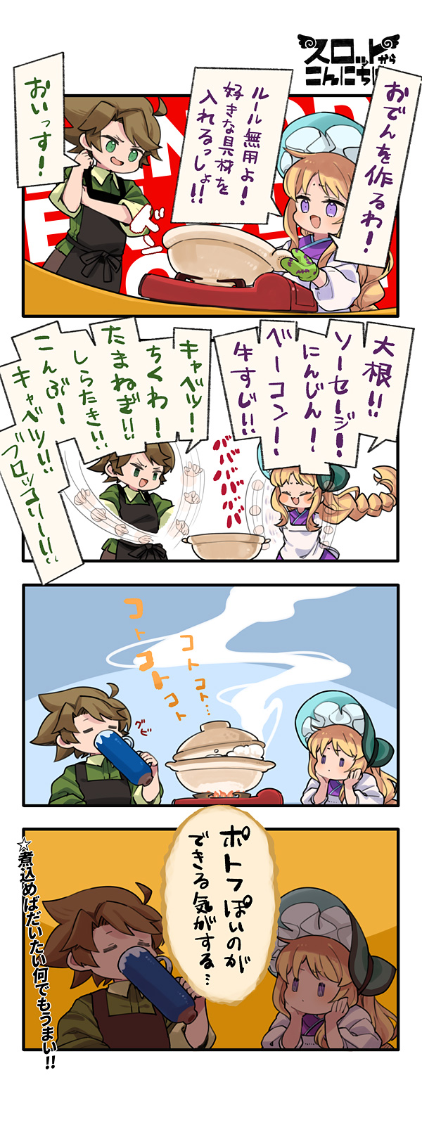第158話