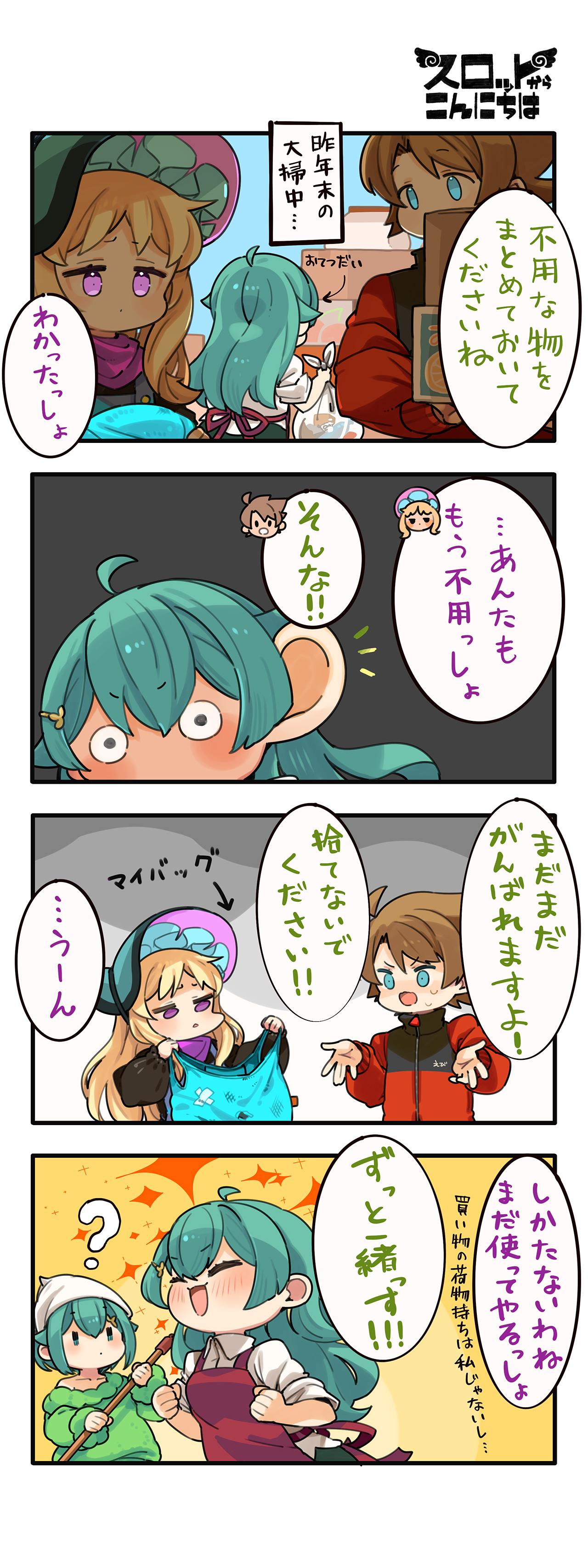 第159話