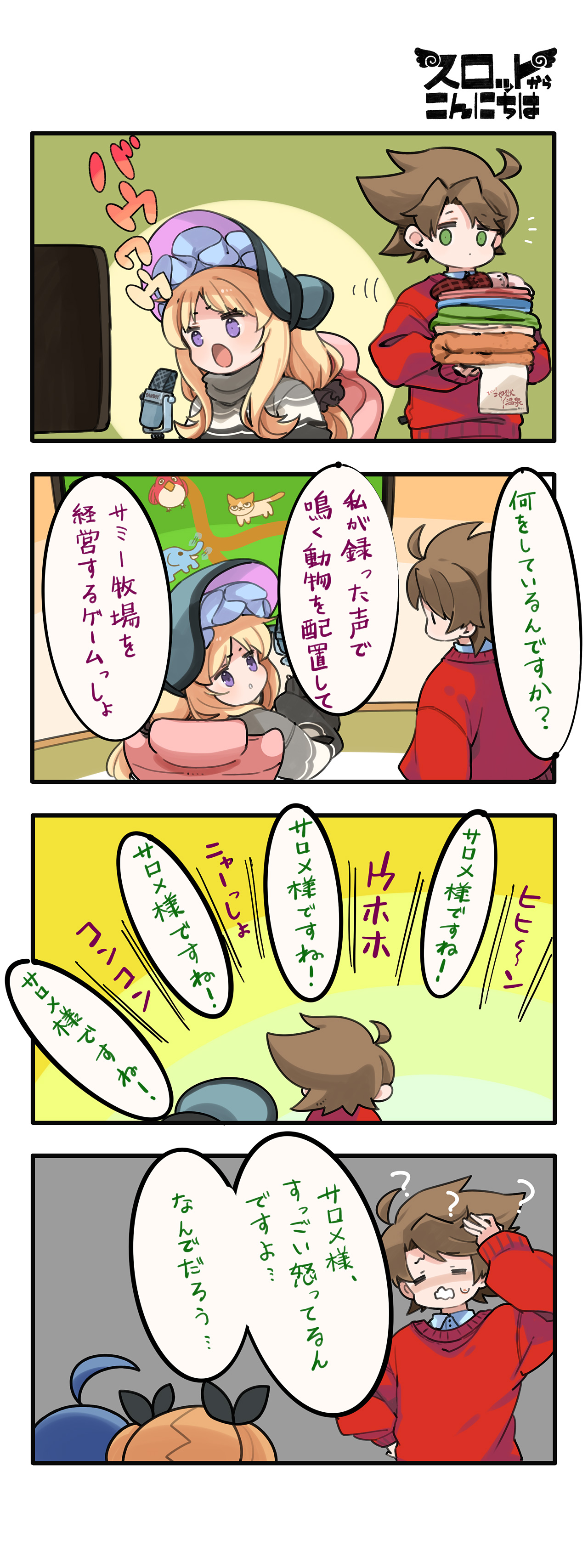 第160話