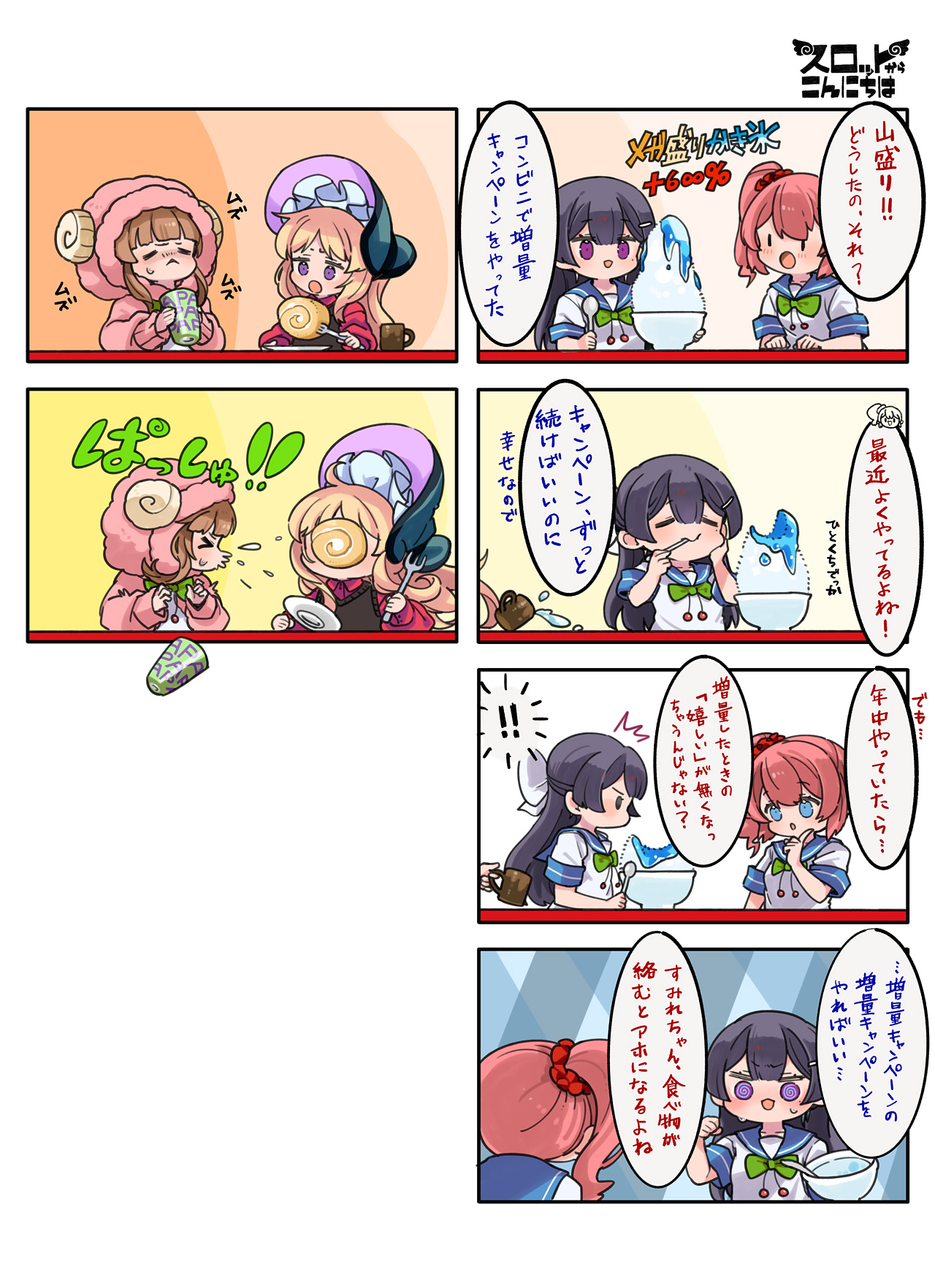 第162話