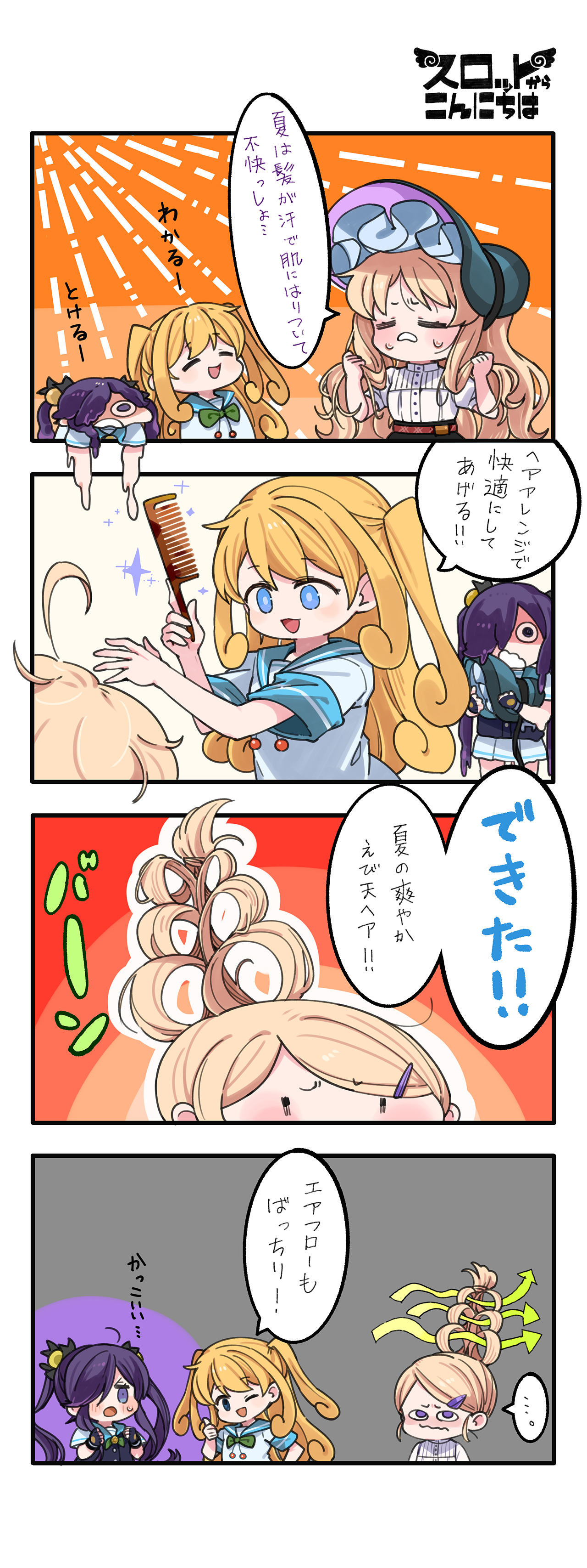 第163話