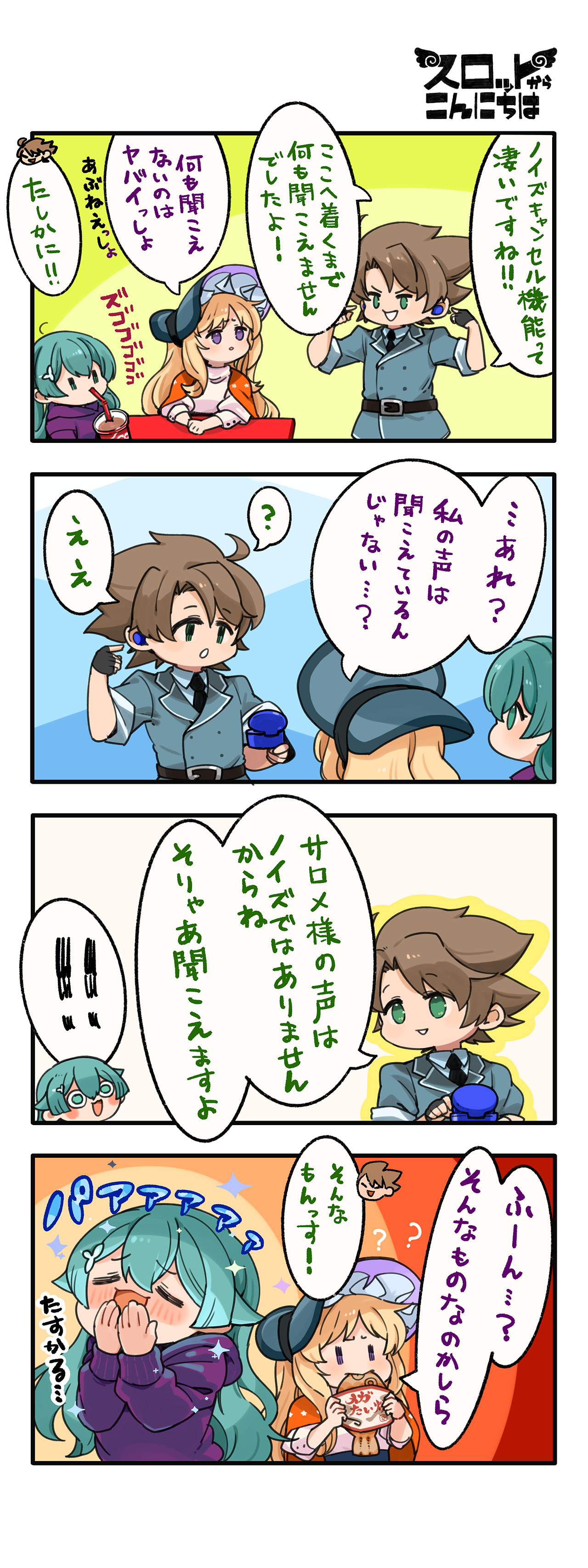 第164話