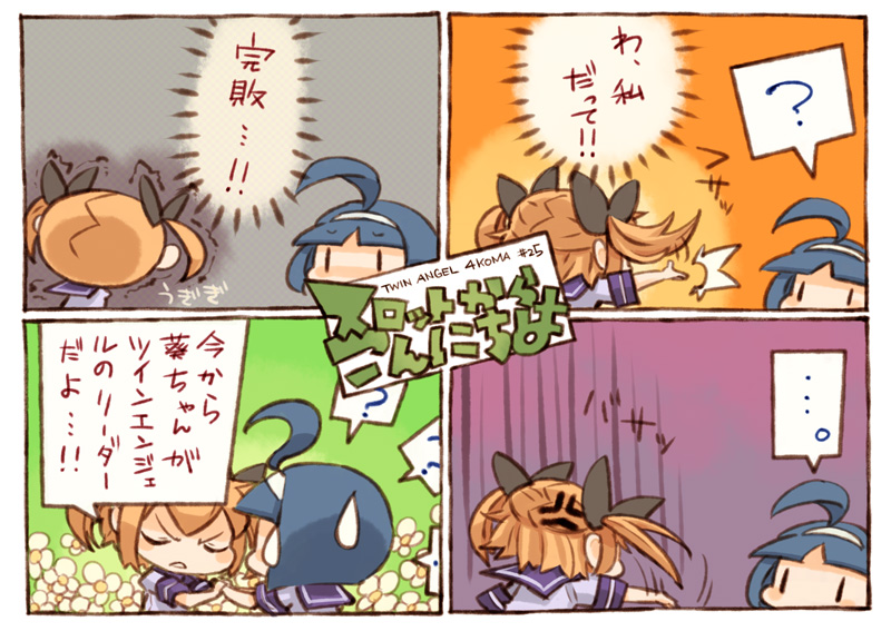 第25話