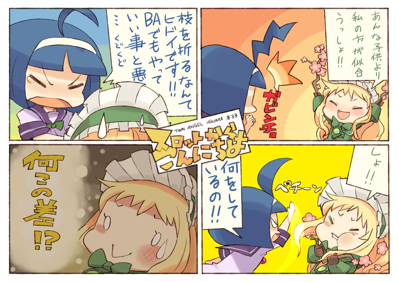 第33話