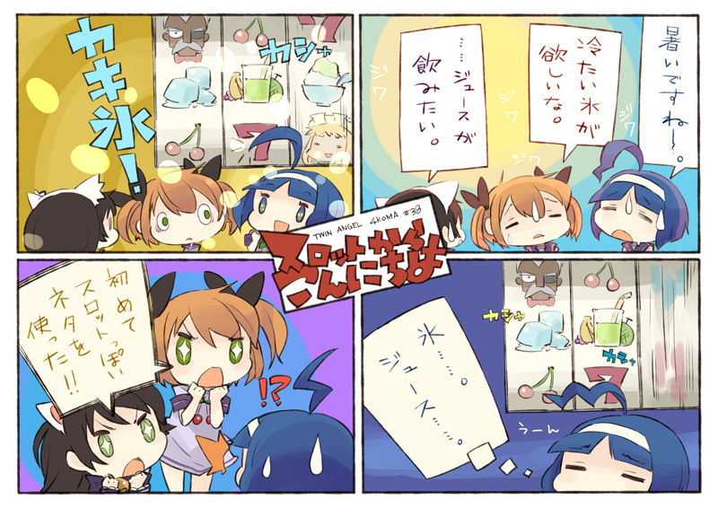 第38話