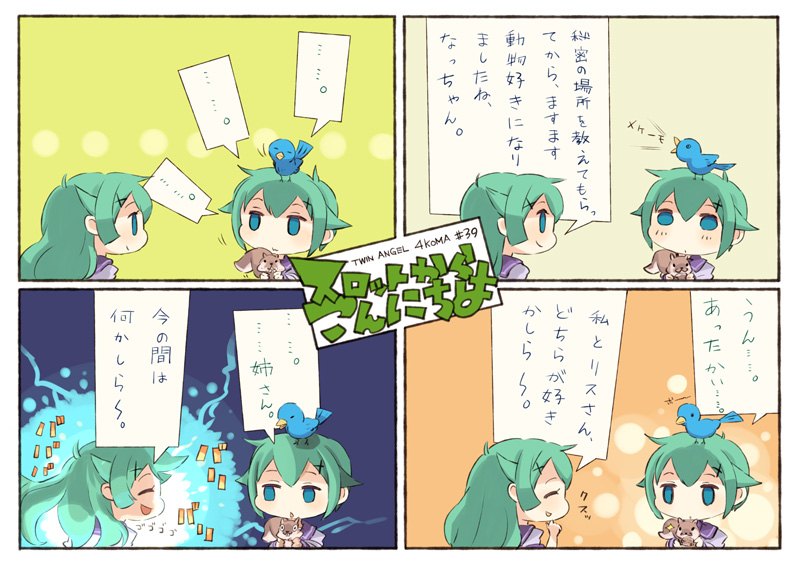 第39話