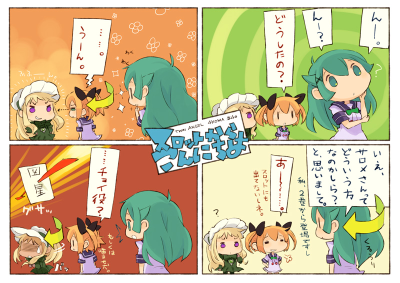 第40話