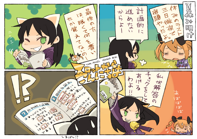 第41話