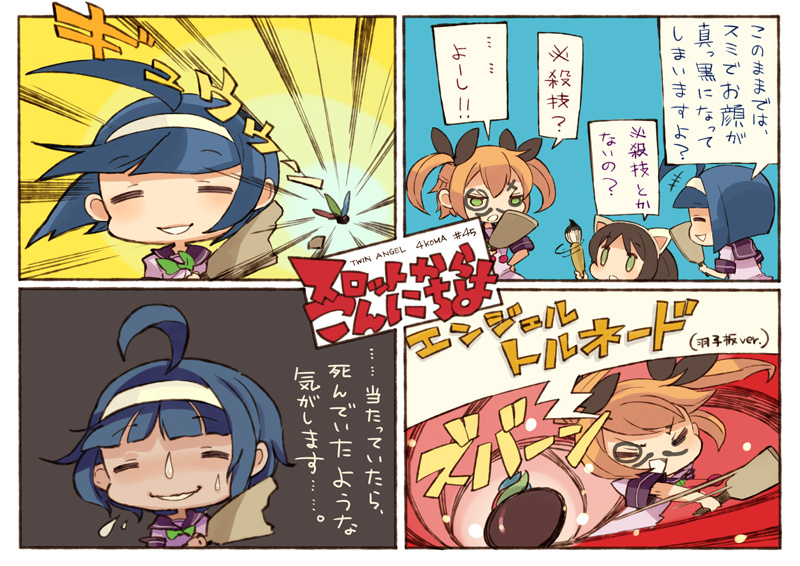 第45話