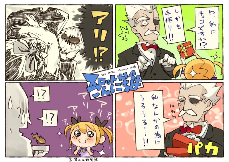 第46話