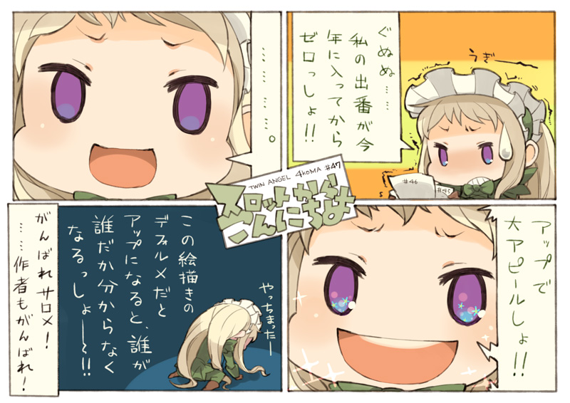 第47話