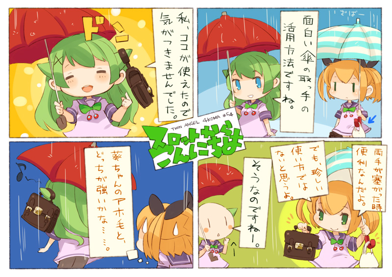 第54話