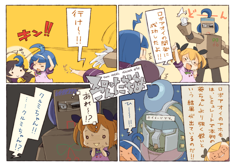 第59話