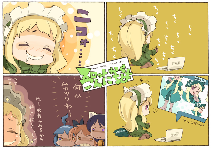 第61話