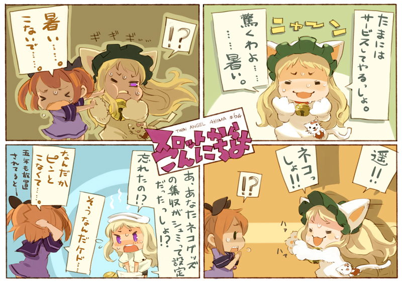 第64話