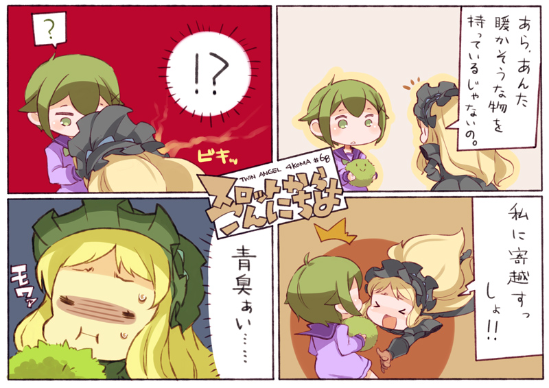 第68話
