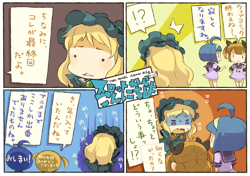 第69話