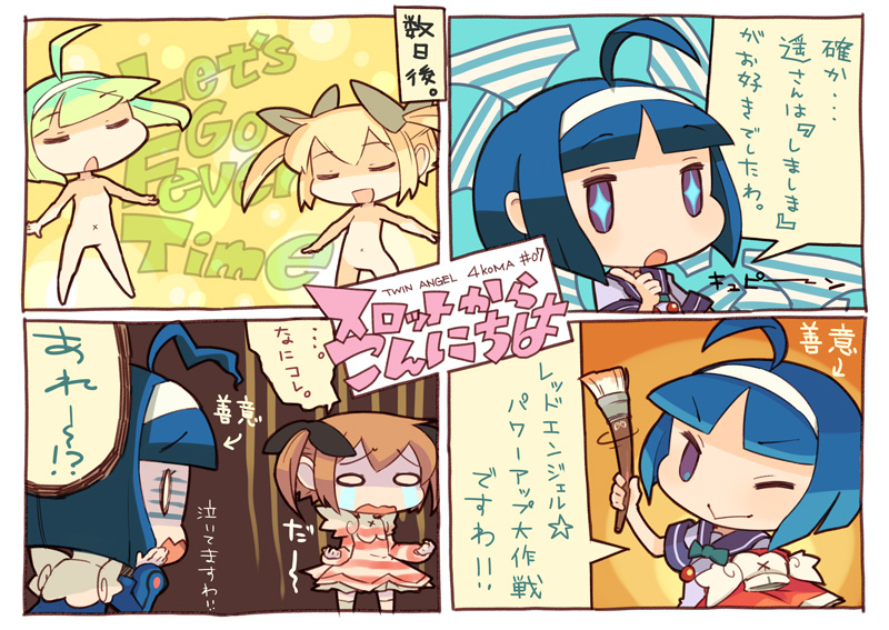 第7話