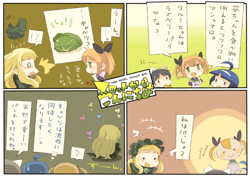 第71話