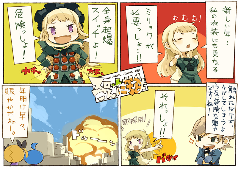 第81話