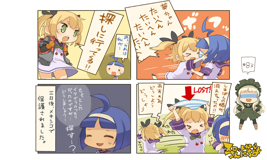 第83話