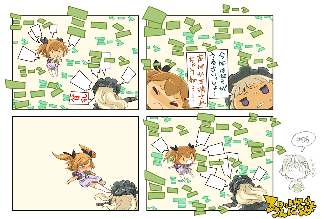 第85話