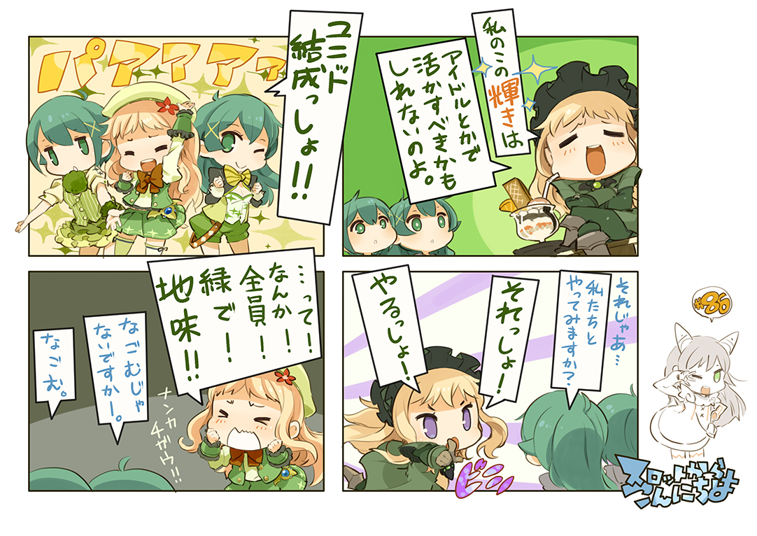 第86話
