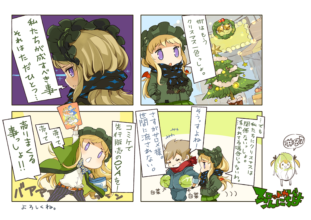 第87話