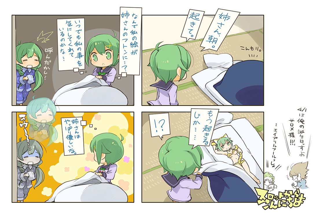 第89話