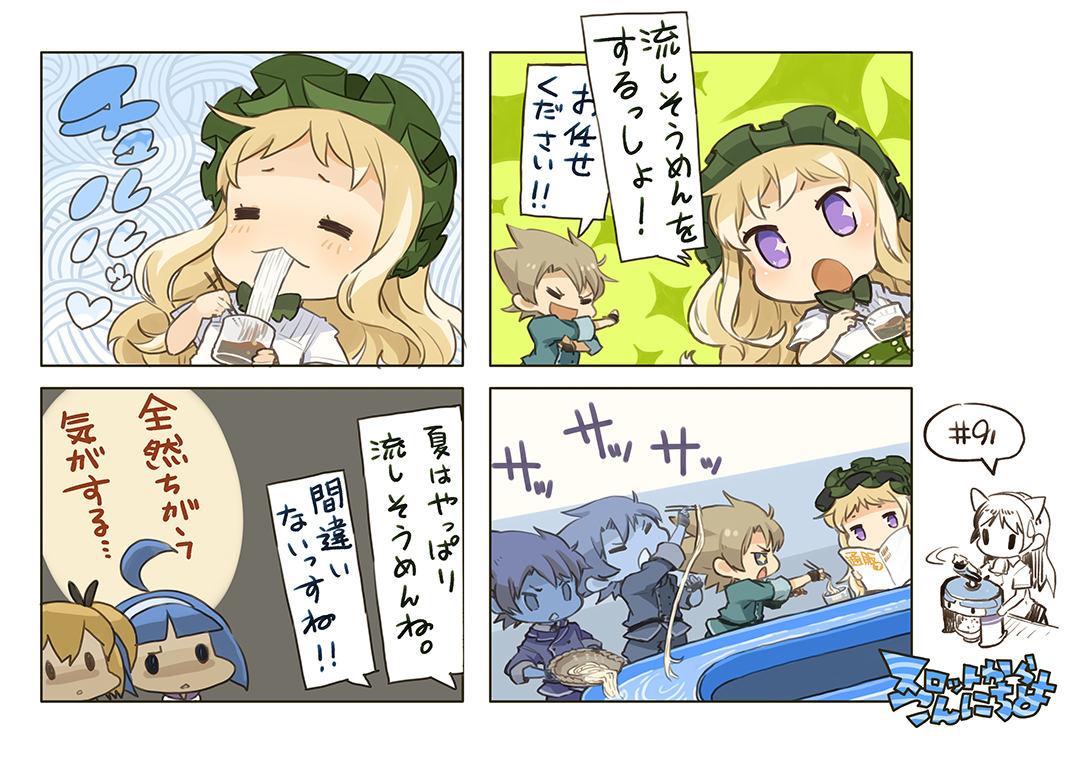 第91話