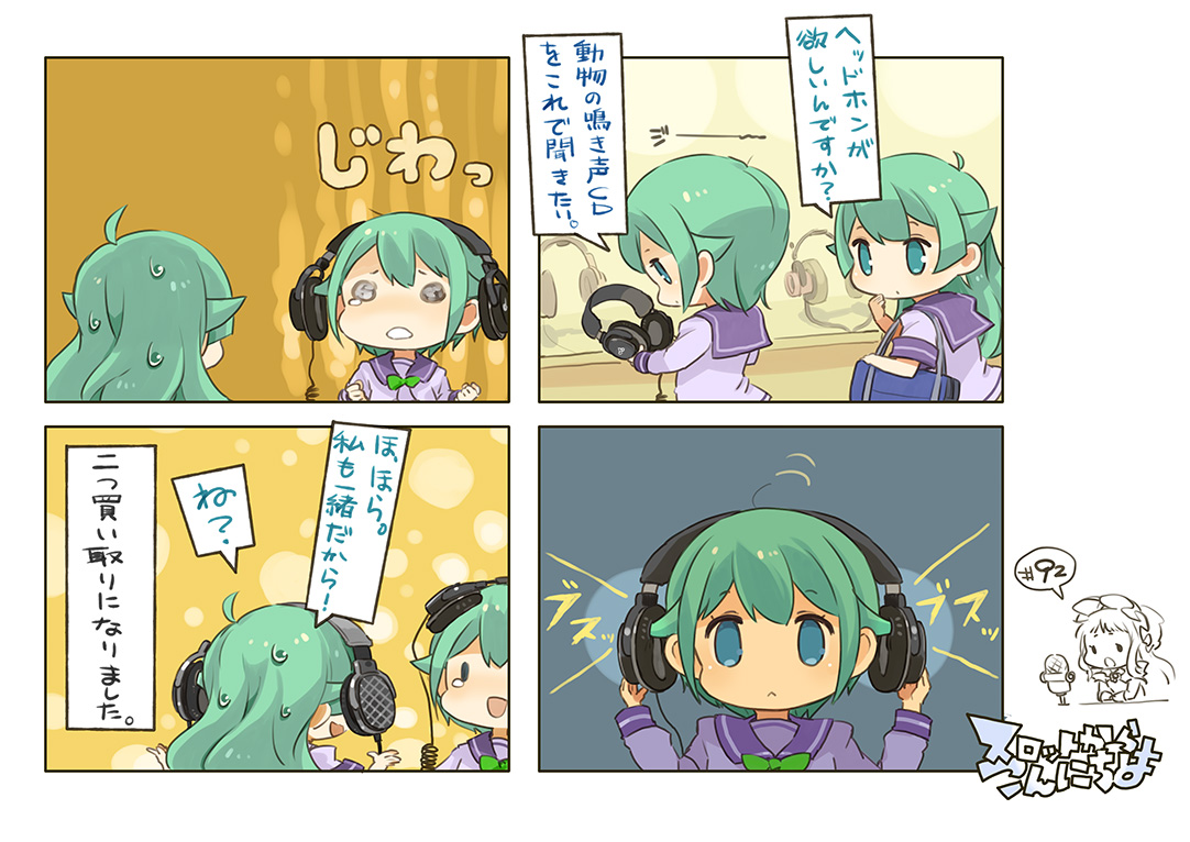 第92話