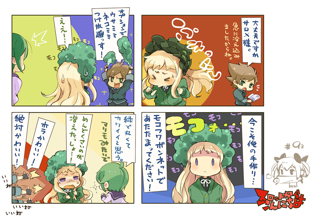 第93話