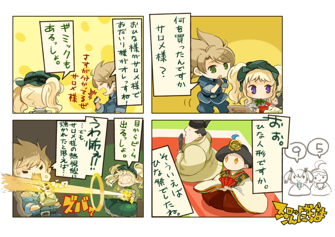 第95話
