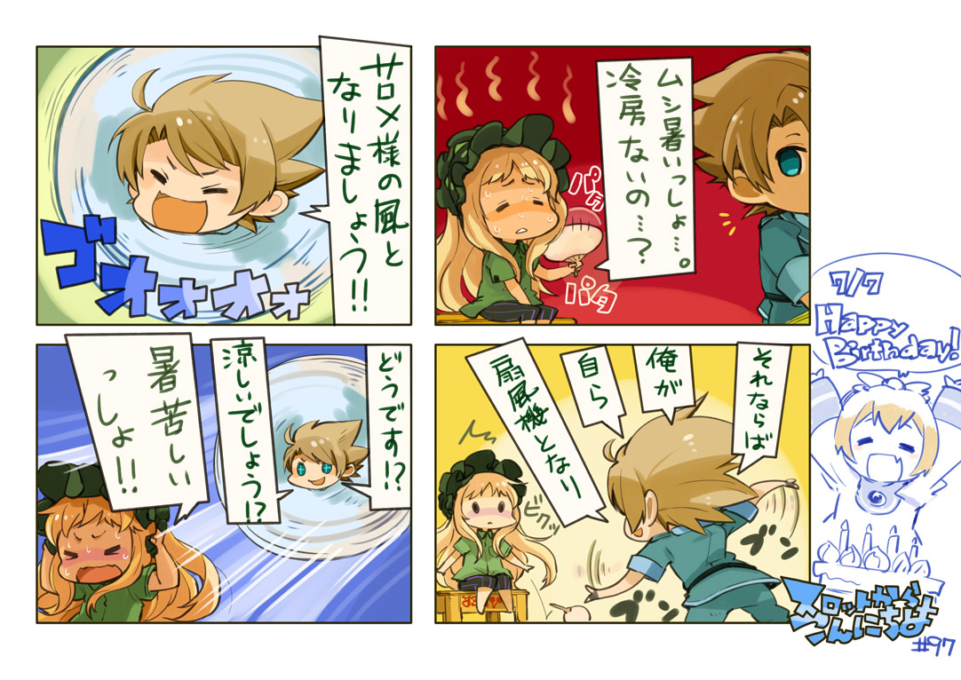 第97話