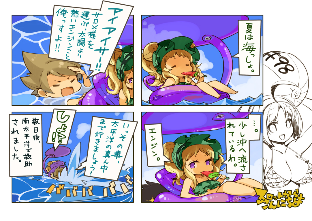 第98話