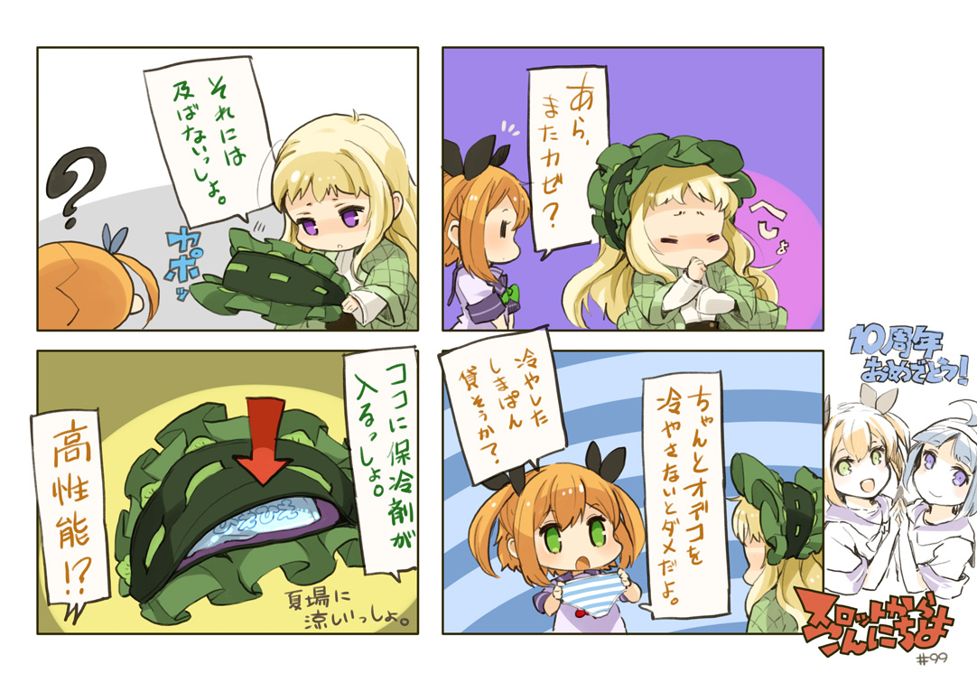 第99話