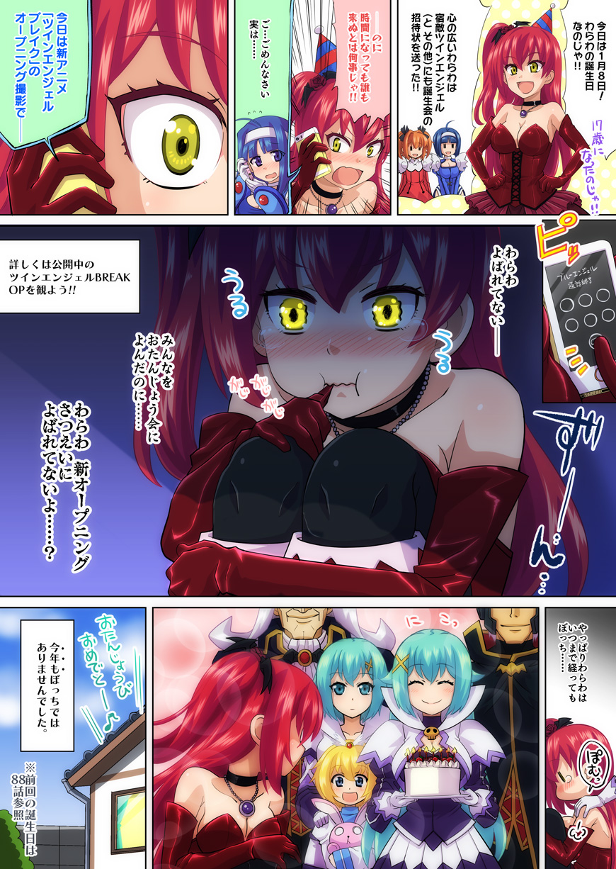 第101話「ぼっち？NOぼっち？フェニックスのお誕生」