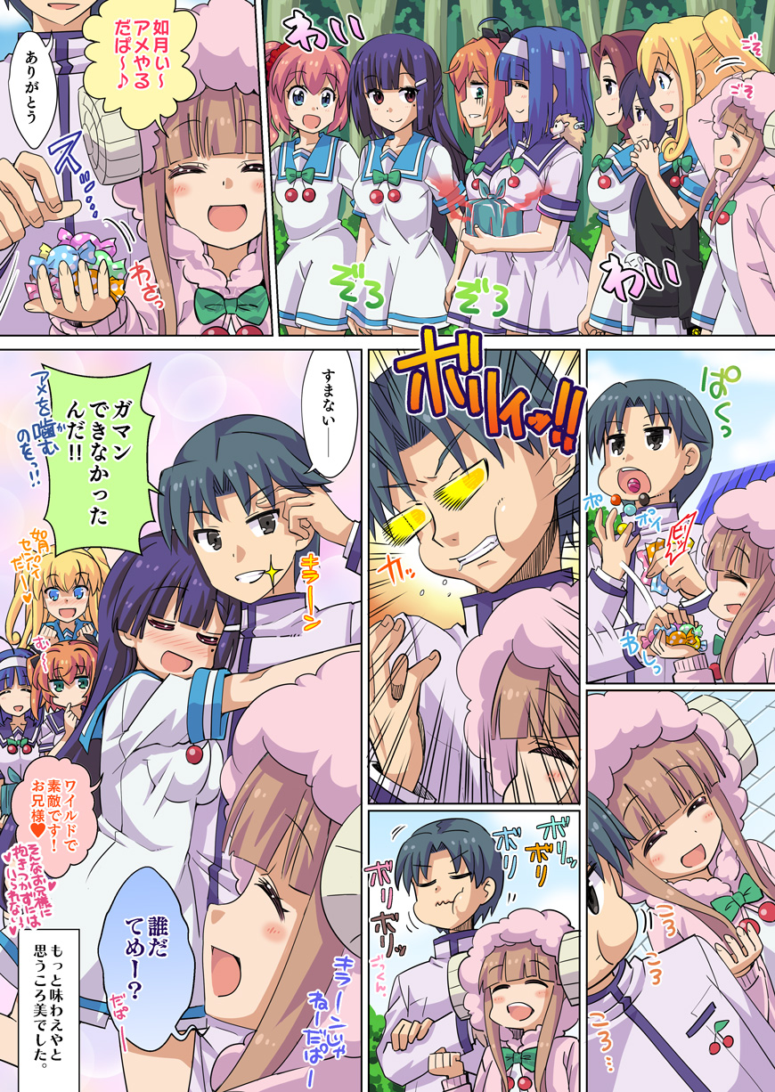第105話「兄も？妹も？ガマンできない如月兄妹!!」