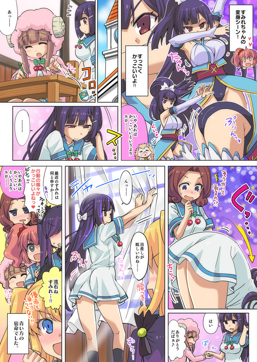 第106話「かっこいい？エロい？すみれちゃんの変身!!」