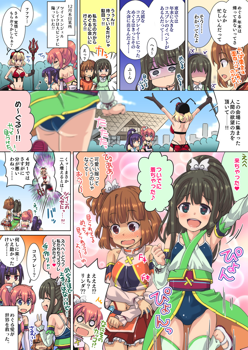 第108話「変身？仮装？ツインコスプレエンジェル!!」