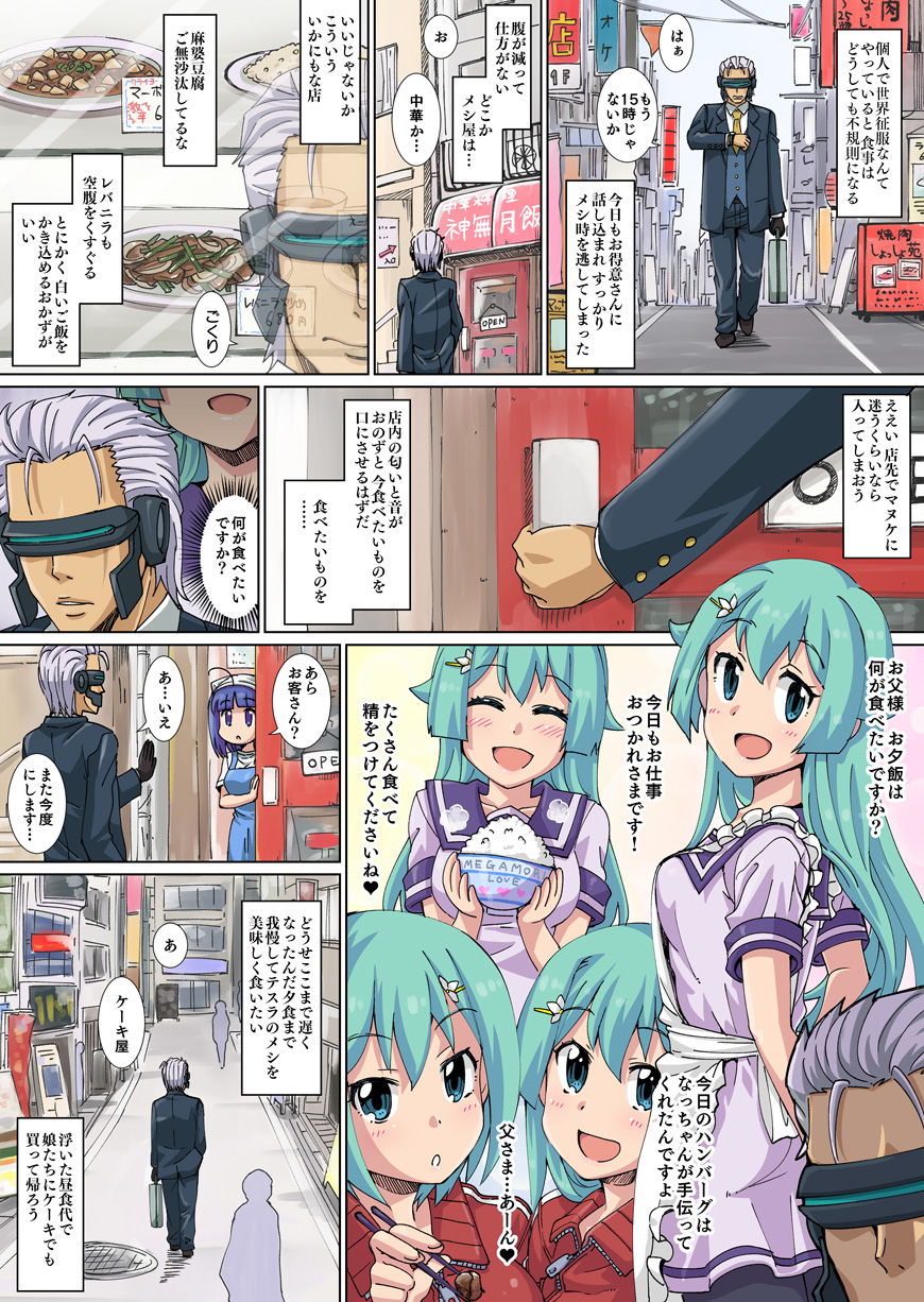 第109話「昼食？夕食？トレーダーのグルメ」