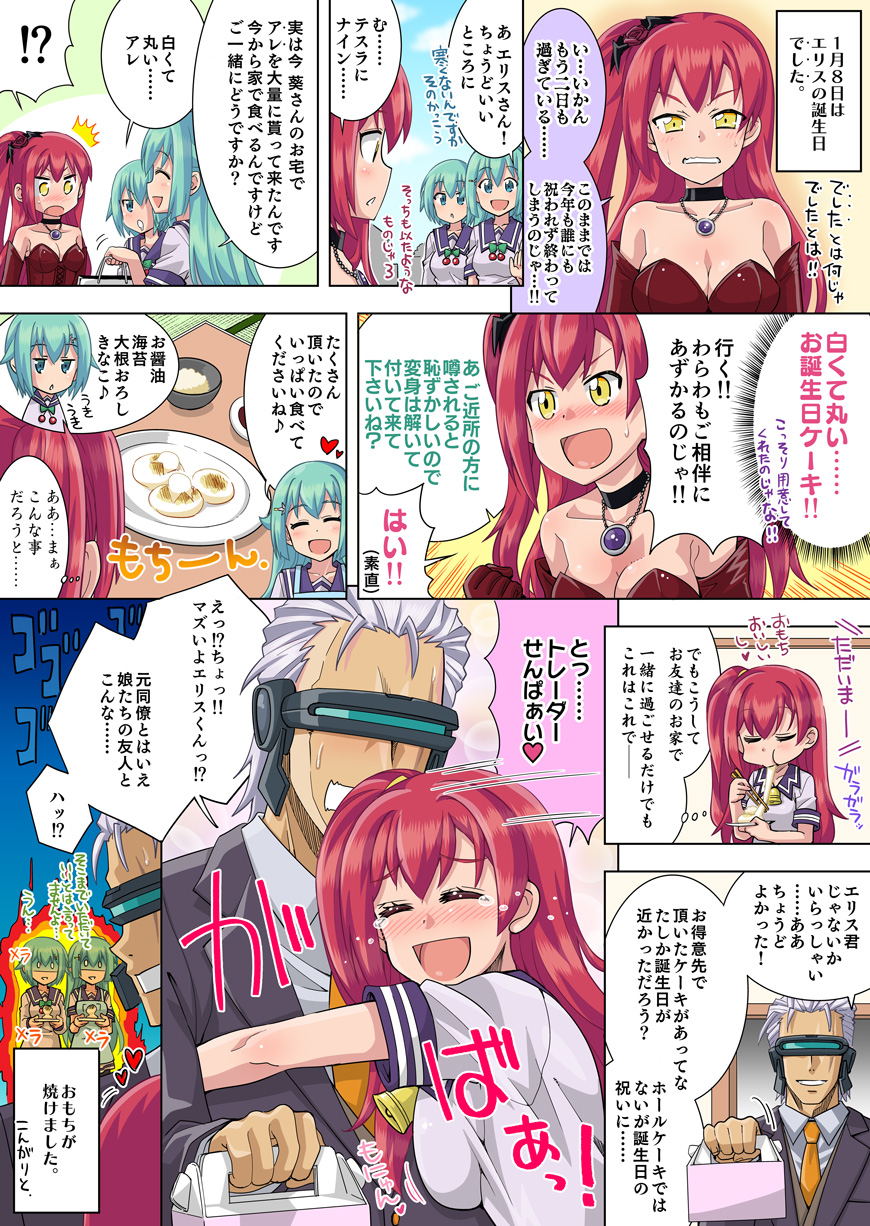 第115話「白くて？丸い？お誕生日のアレ！」