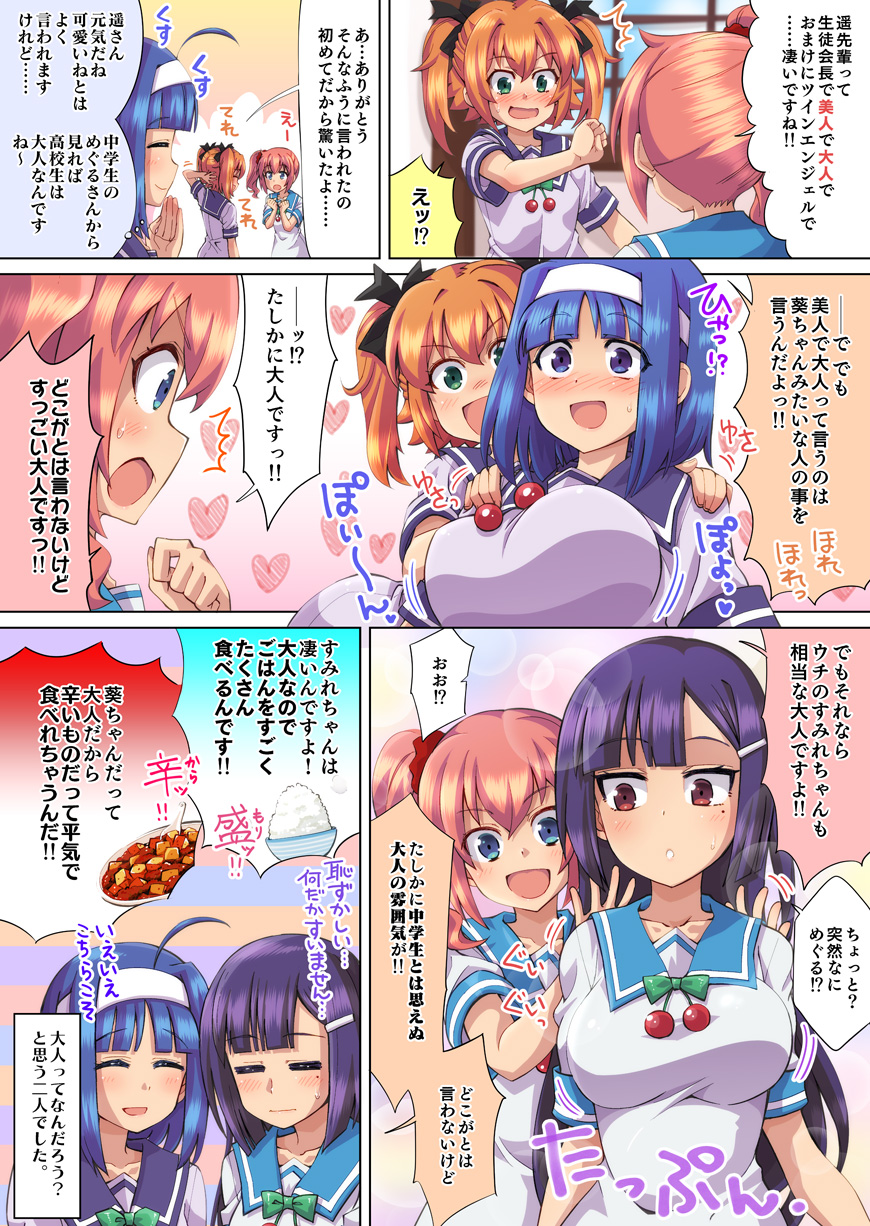 第117話「美人で？大人な？憧れのあの人‼」