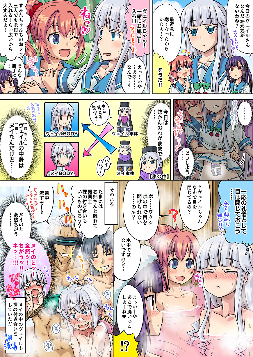 第127話「姉？弟？中身はどっち！？」