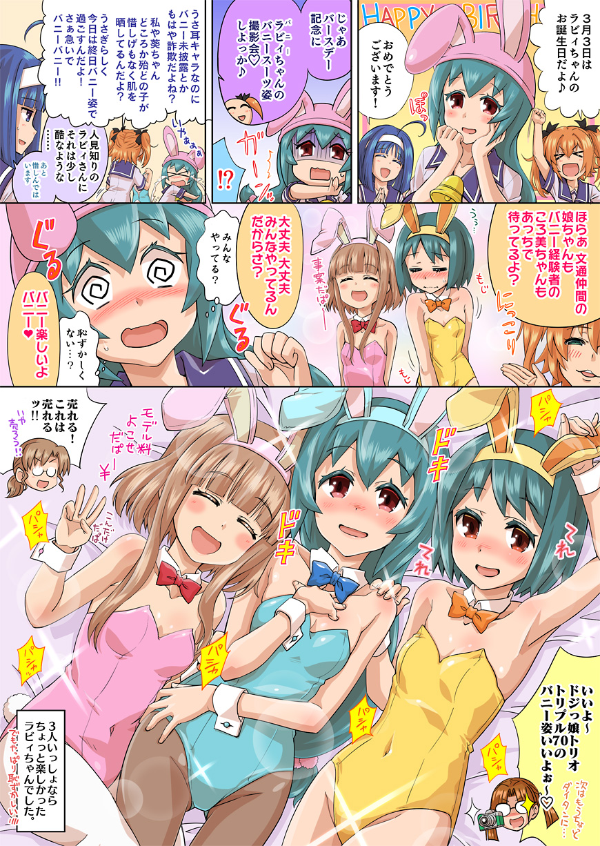 第129話「当たり？ハズレ？エンジェル福袋！！」