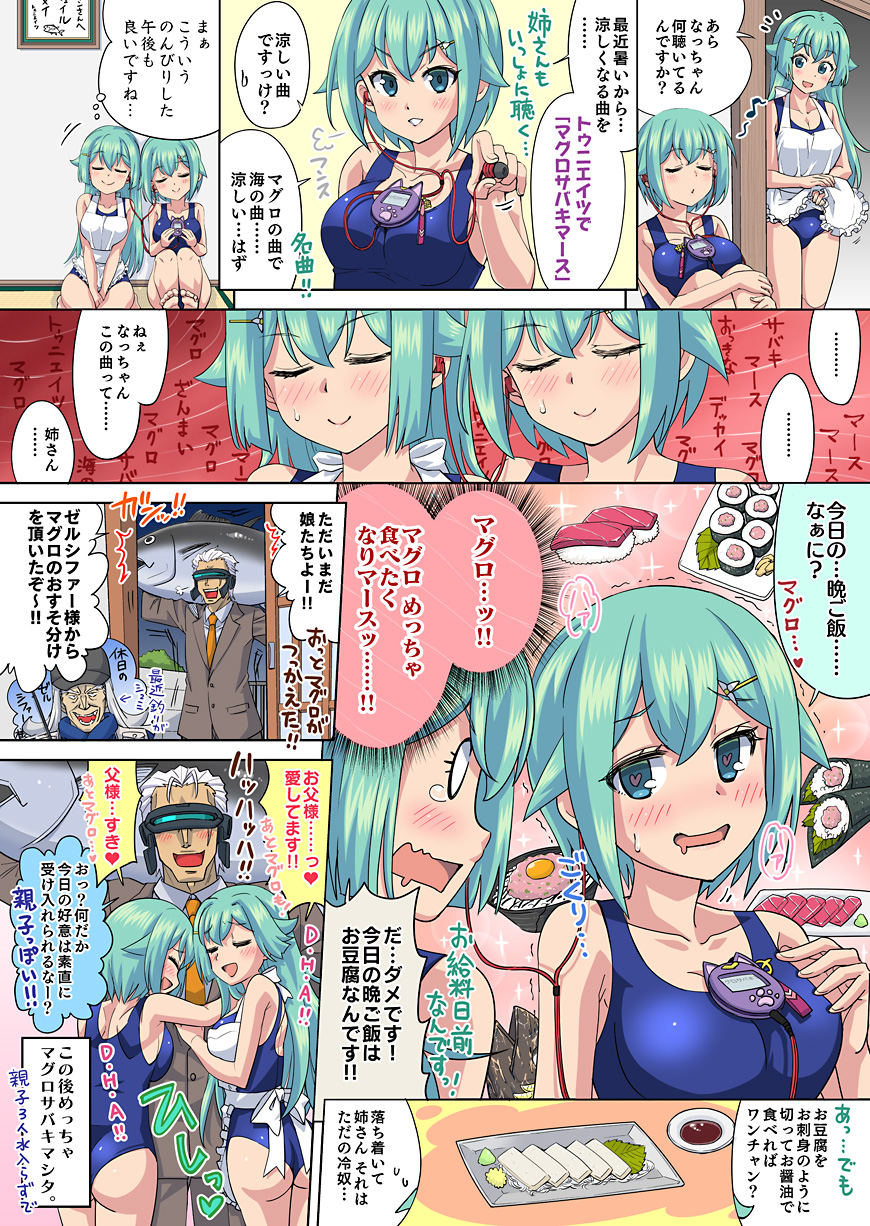 第131話「マグロ？お豆腐？捌きます！？」