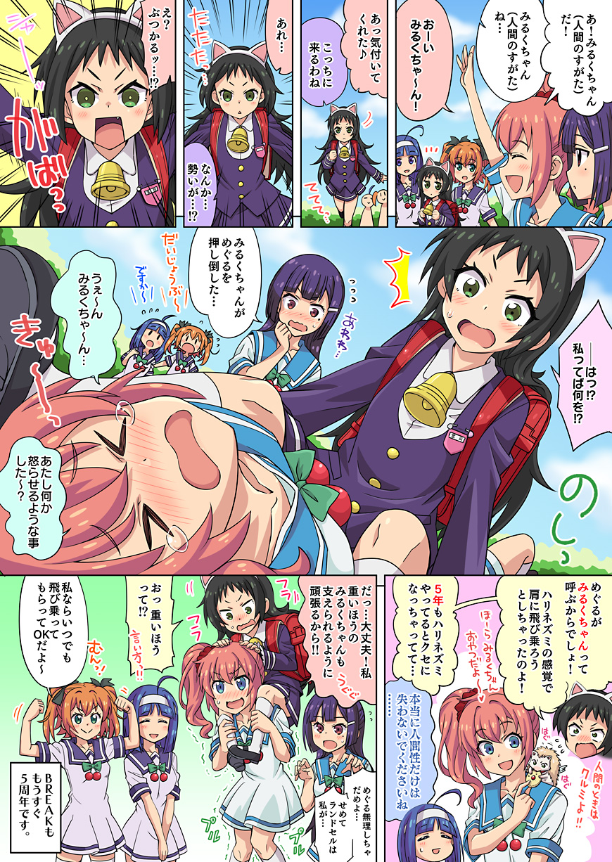 第137話「人間？ハリネズミ？5年の重さ!!」