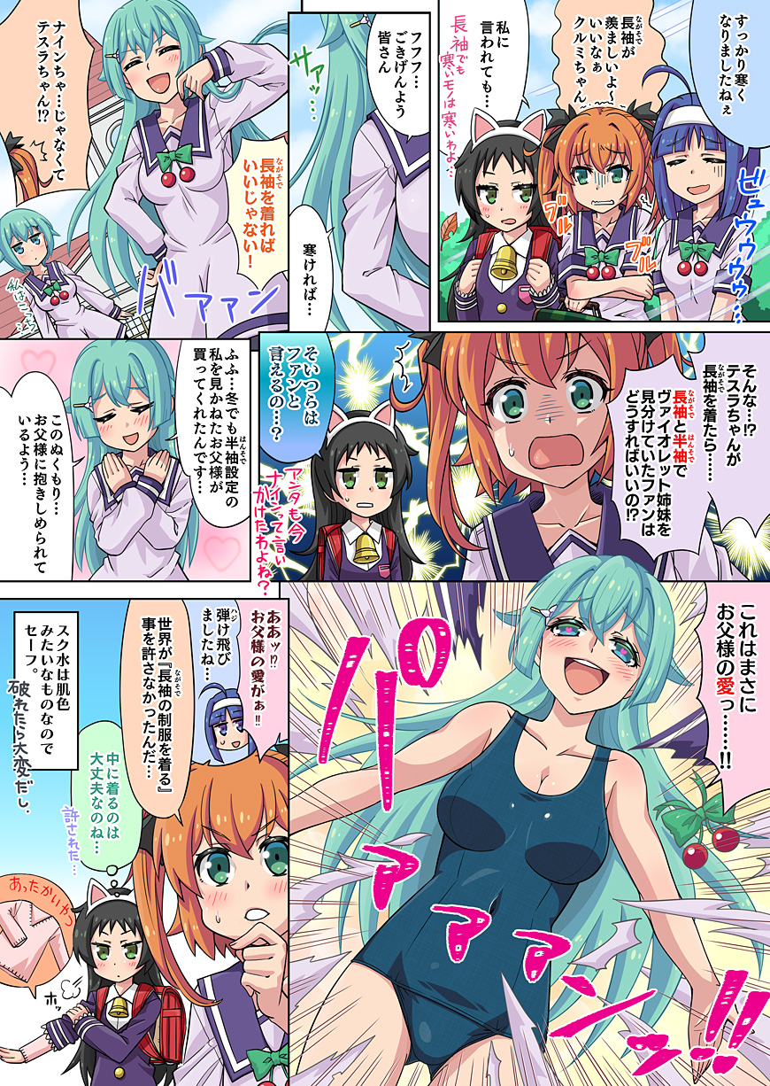 第140話「アウト？セーフ？設定に無い長袖‼」