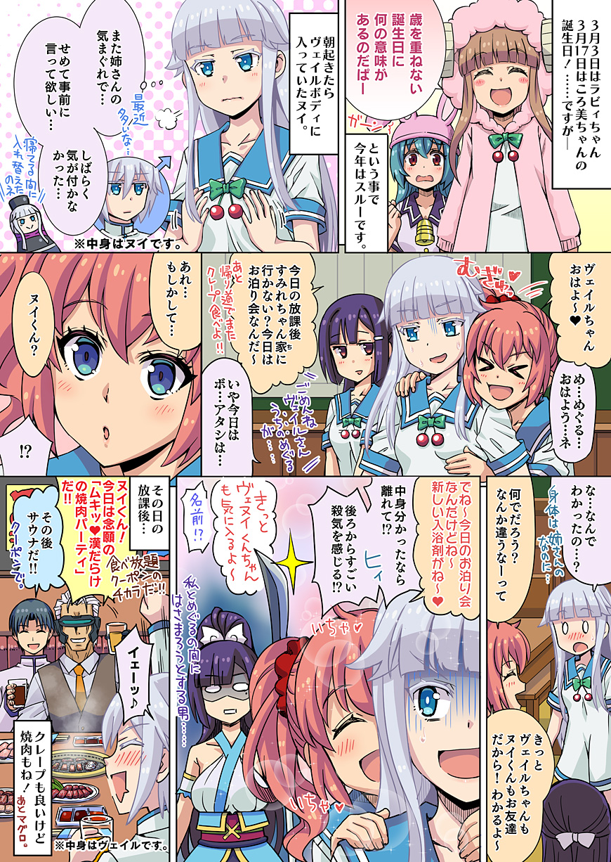 第142話「男の子？女の子？どっちでもお友達‼」